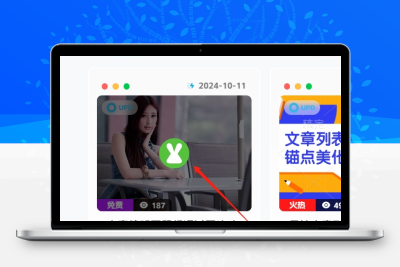 B2文章缩略图鼠标滑过图片动画缩放展示
