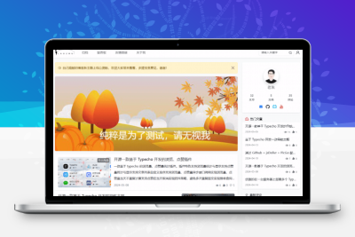 Typecho博客主题WaterDrop