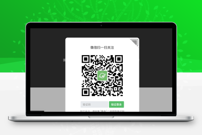 微信公众号一键登录WordPress插件