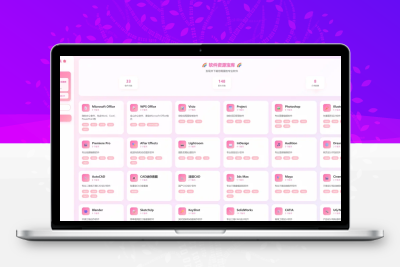 KaiGe软件资源导航站源码