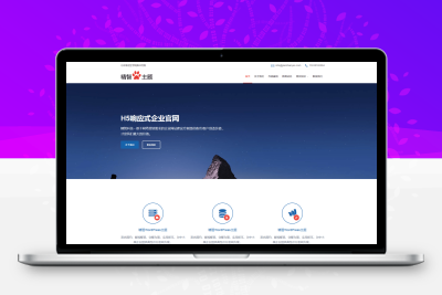 多用途公司wordpress主题