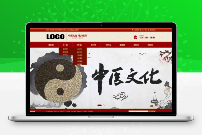 (自适应手机端)中药馆中医网站模板，中医馆企业官网