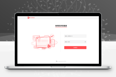 在线网课系统，开源培训视频学习网站源码