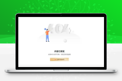 子比主题分类VIP权限查看插件_只有会员才可以查看分类