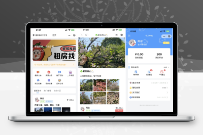 同城论坛发布社区系统源码 二手闲置 房屋出租 全开源