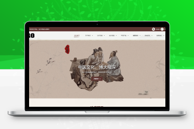 (自适应手机端)中药馆中医网站模板