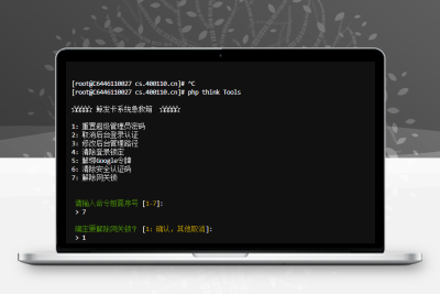 鲸发卡企业发卡网关锁解锁教程工具箱命令分享