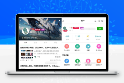 强大的文章/社区/自媒体客户端源码分享 可打包app 支持小程序