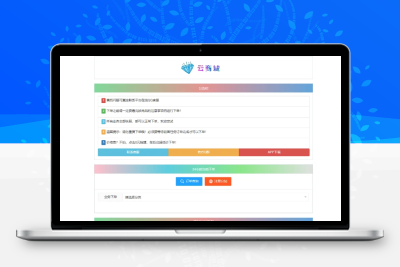 彩虹云商城系统源码 V7.2 全解版本无后门