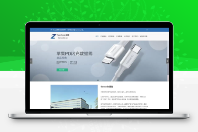 Zing_模块化WordPress响应式通用企业商城主题