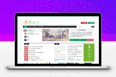WordPressCMS主题：QQOQ主题V2.1-支持会员和视频系统
