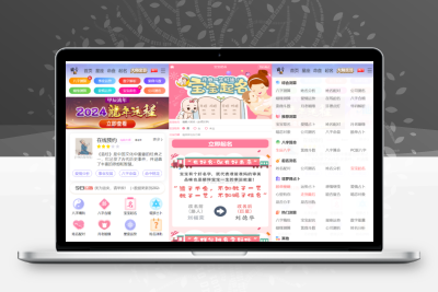 龙年新版ui周易测算网站H5源码/在线起名网站源码/运势测算网站系统源码