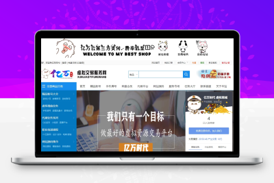友价仿互站网源码商城 PHP源码交易平台 完整带手机版