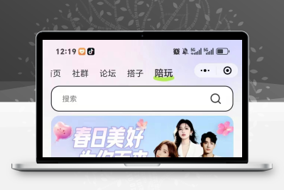 2025同城搭子小程序设计开发交友活动陪玩娱乐组局约会小程序源码