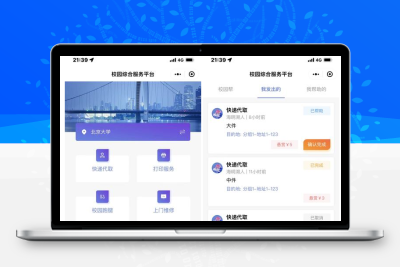 校园综合服务小程序开源源码，适合大学生创业项目