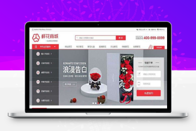 自适应移动端的花卉商城模板——基于织梦DedeCMS的响应式方案