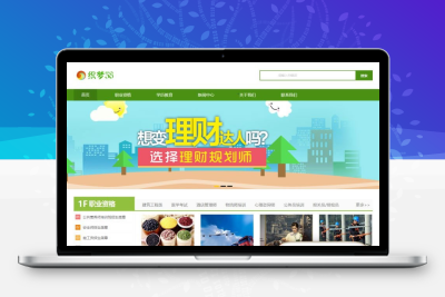 绿色环保资格证书培训学校整站DedeCMS模板源码，电脑+手机双端合一