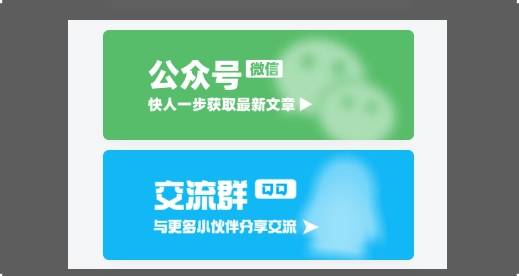 子比主题功能 – 侧边栏翻转显示的微信公众号、加群二维码 HTML展示框