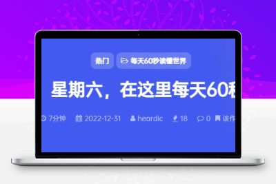 星聚文章顶部信息v4.0版本(插件版)