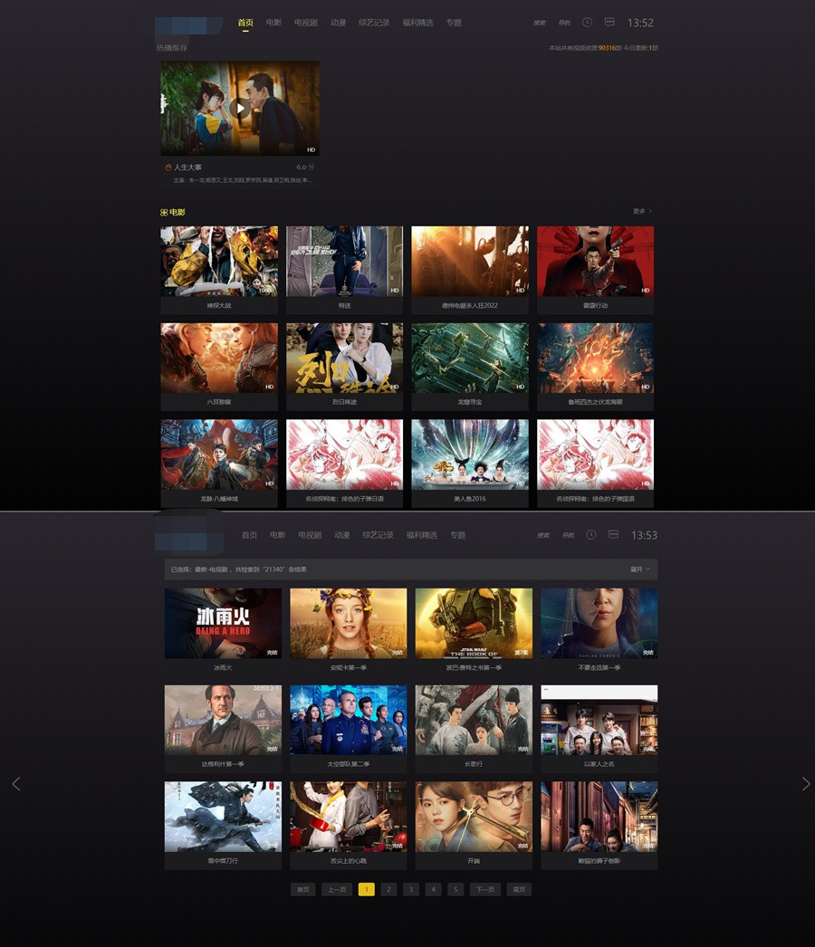 苹果CMS V10首涂第十四套模板酷黑渐变特色自适应视频站模板
