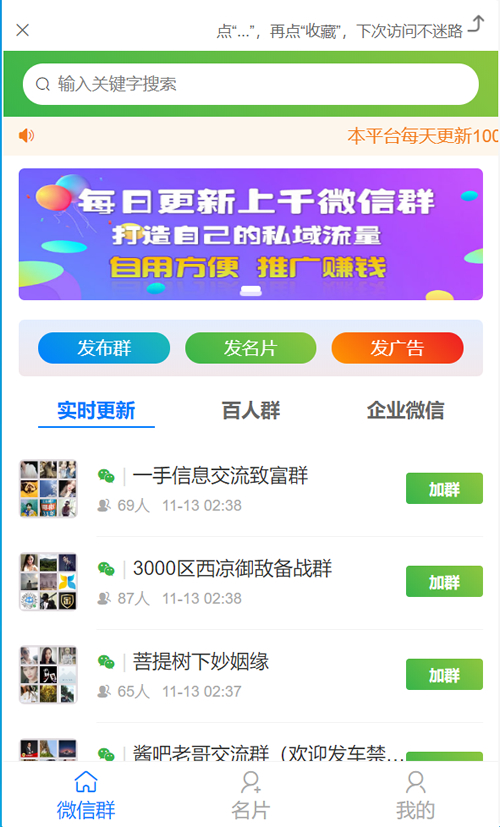 社群引流活码完整解决方案:含支付接口免签约接入与推广关系永久绑定