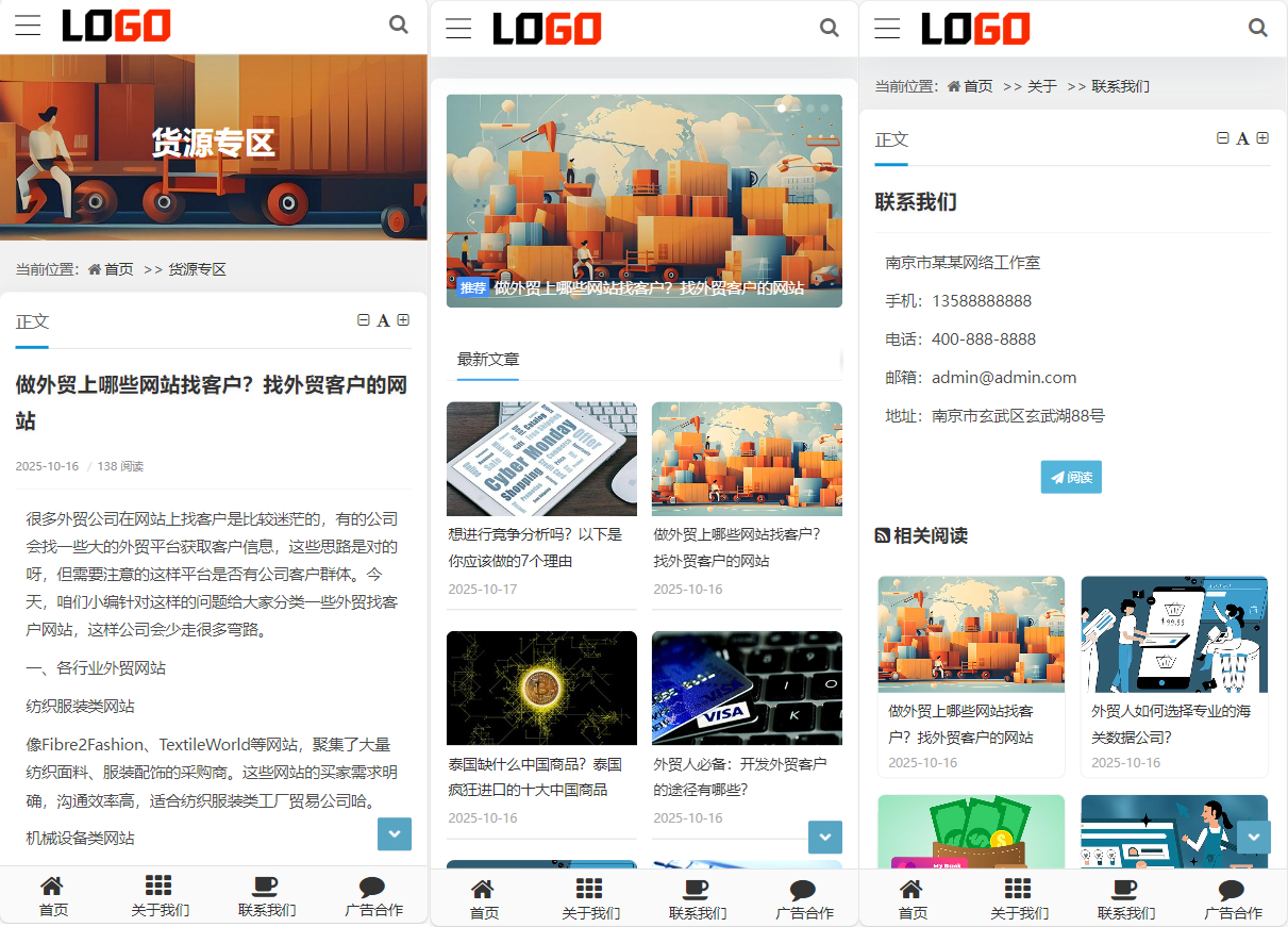 (自适应手机端)博客新闻网站模板 跨境电商博客网站源码下载