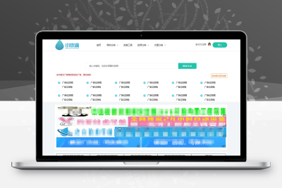 小水滴导航模板v2.0破解源码，授权验证一键去除