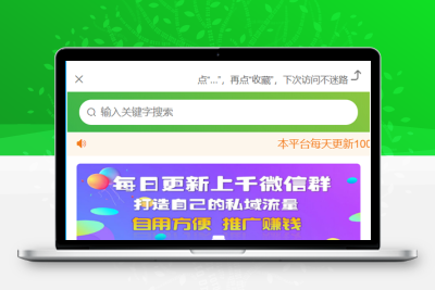 社群引流活码完整解决方案：含支付接口免签约接入与推广关系永久绑定