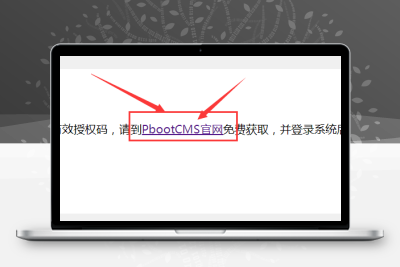 pbootcms程序安装/pbootcm模板安装配置使用教程完整版