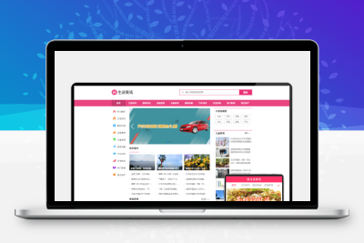 生活资讯百科门户网站PbootCMS模板（带手机端）