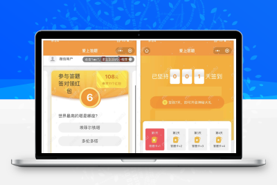 微信知识对战小游戏：附送更新题库包，流量主广告位即插即用