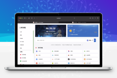 全新全功能网址导航建站源码，轻松打造个性主页