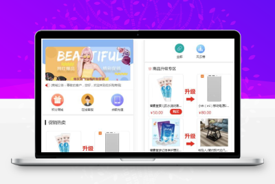 网购商城系统源码 积分兑换商城系统源码 独立后台附教程