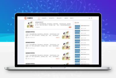 小学初中作文论文分享网站模板：基于PbootCMS的响应式博客系统源码