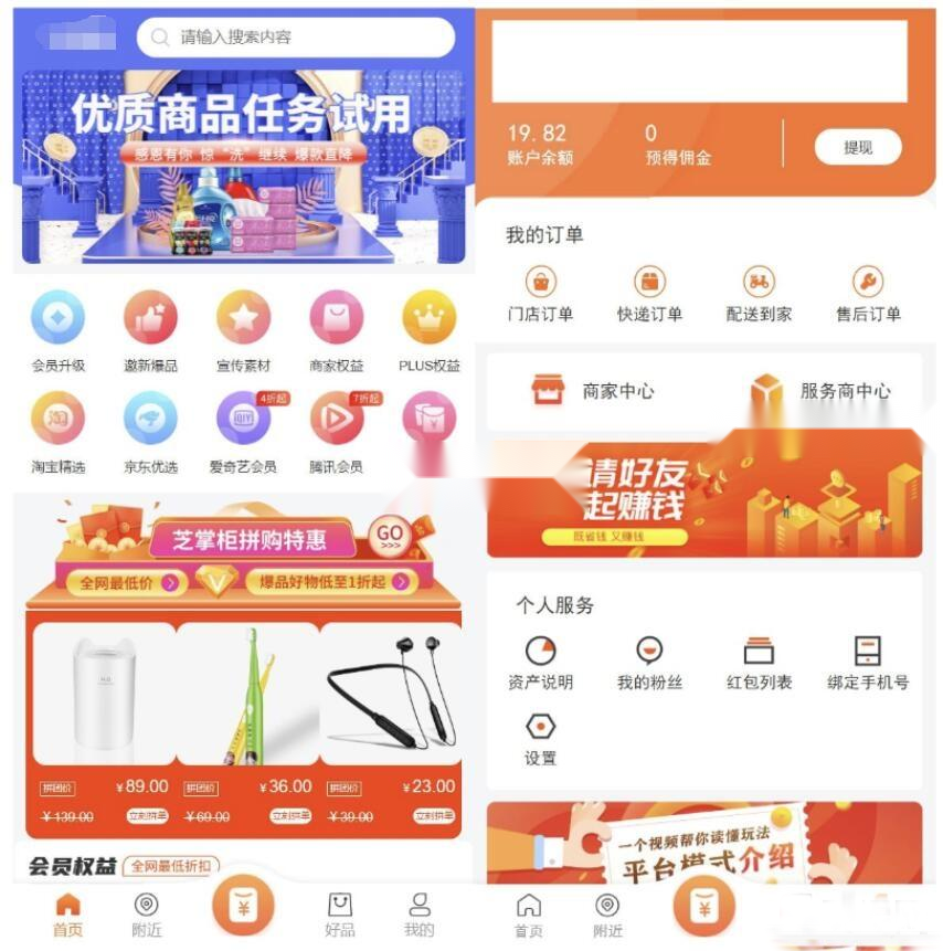 三端合一电商系统:H5+微信+安卓全新源码