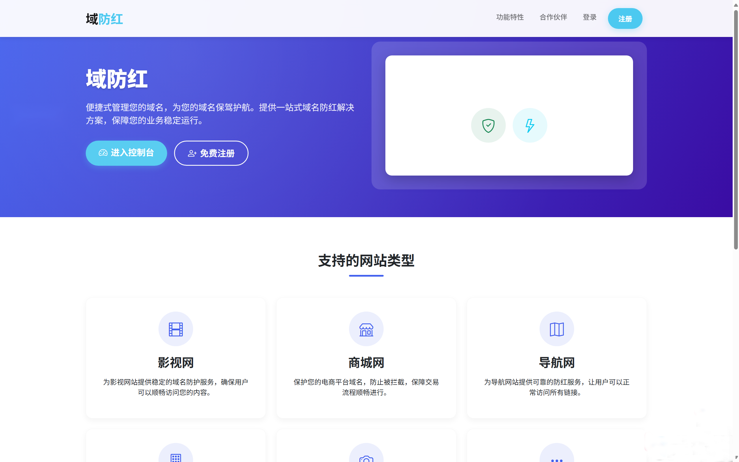 智能域名管理:防红活码系统V6.02功能概览