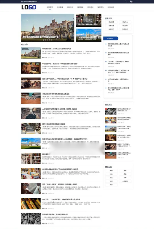 PbootCMS核心:全适配招生考试网站模板及新闻资讯博客源码