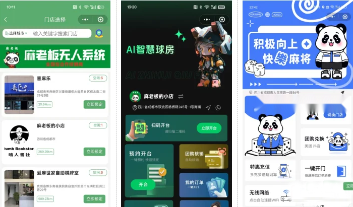 无人棋牌台球室智能自助系统:开源微信小程序源码