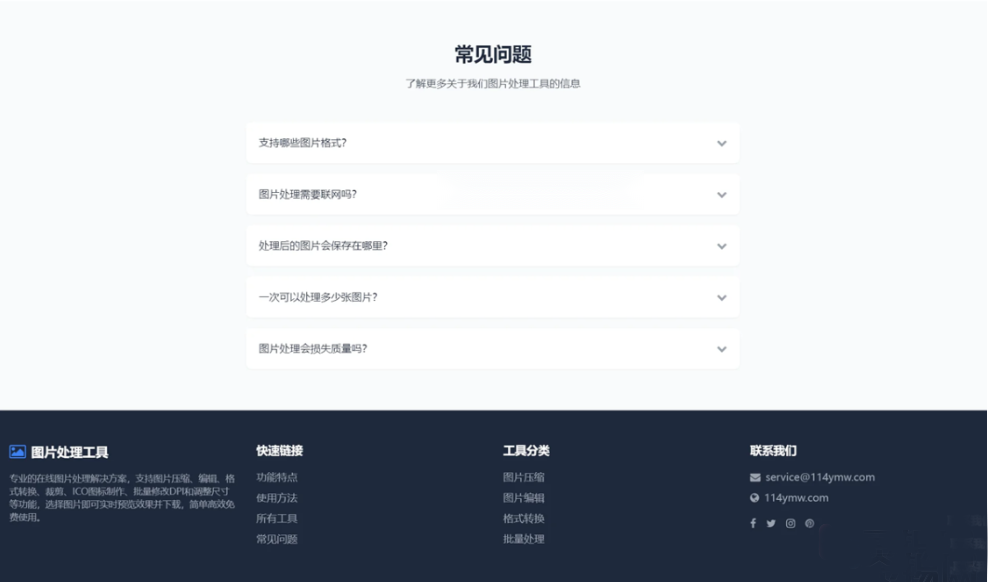 精品在线图片处理工具 图片压缩/图片格式转换/图片裁剪/在线生成ICO/多功能图片编辑