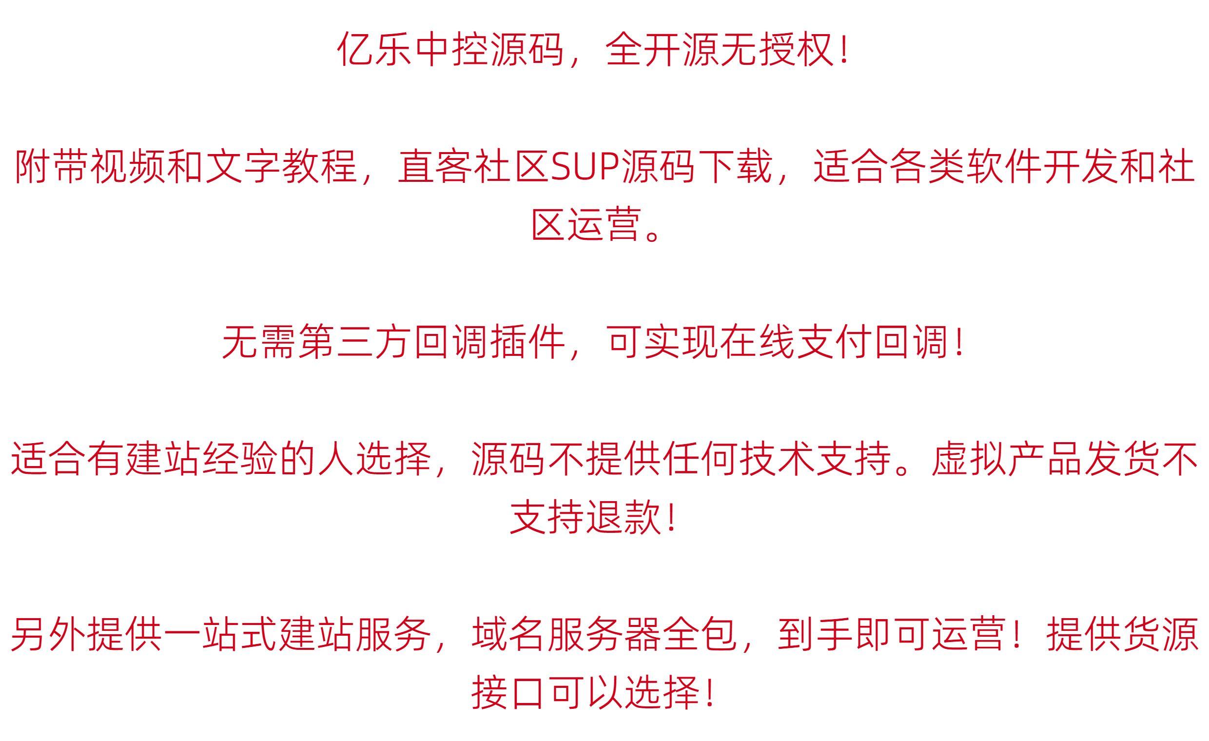 亿乐中控直客社区SUP自动发卡个人发卡系统网
