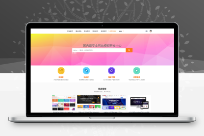 织梦素材网源码资源下载站源码带用户中心和VIP充值金币下载程序