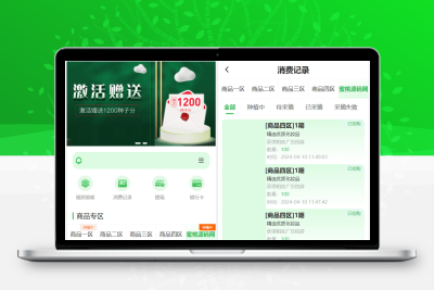 最新修复版众筹商城系统源码/订单认购/多多优购/商城加共识