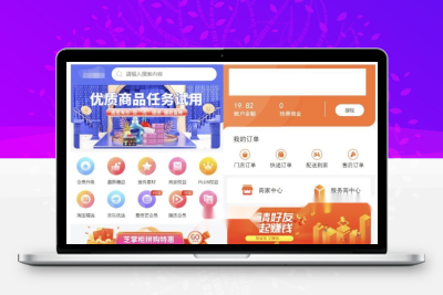 三端合一电商系统：H5+微信+安卓全新源码