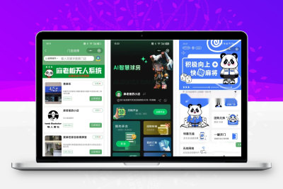 无人棋牌台球室智能自助系统：开源微信小程序源码