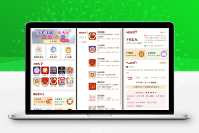 2026马年新版测算系统源码 全开源修复版 支持易支付带教程