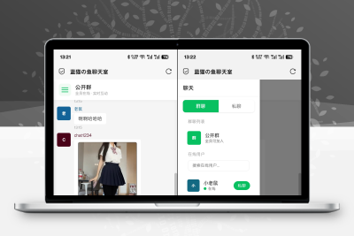 PHP实时消息聊天室源码 PHP+WebSocket