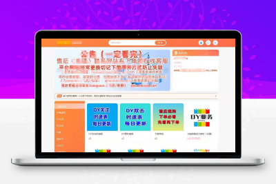 亿乐中控直客社区SUP自动发卡个人发卡系统网