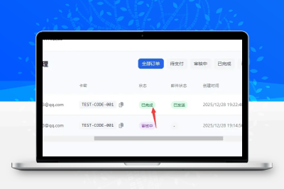 个人发卡网系统 – 不需要支付接口