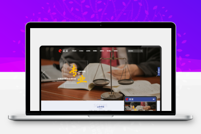 PbootCMS响应式网站模板律所官网+在线咨询系统案件管理模块集成多端适配源码下载