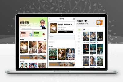 首涂第三十五套苹果CMSv10最新热门短剧模板